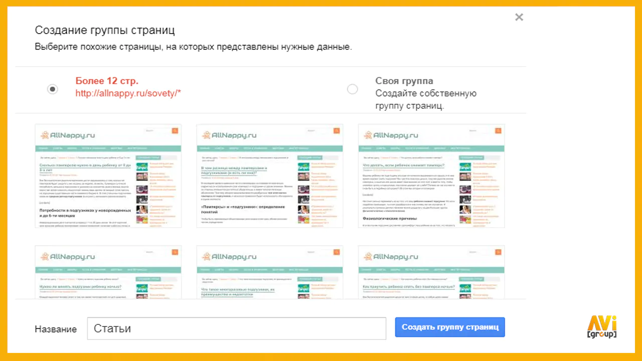 Как использовать Маркер Данных – 2
