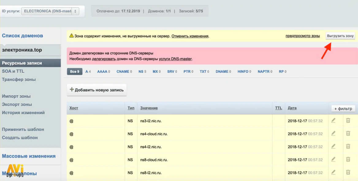 TXT запись в DNS – 1