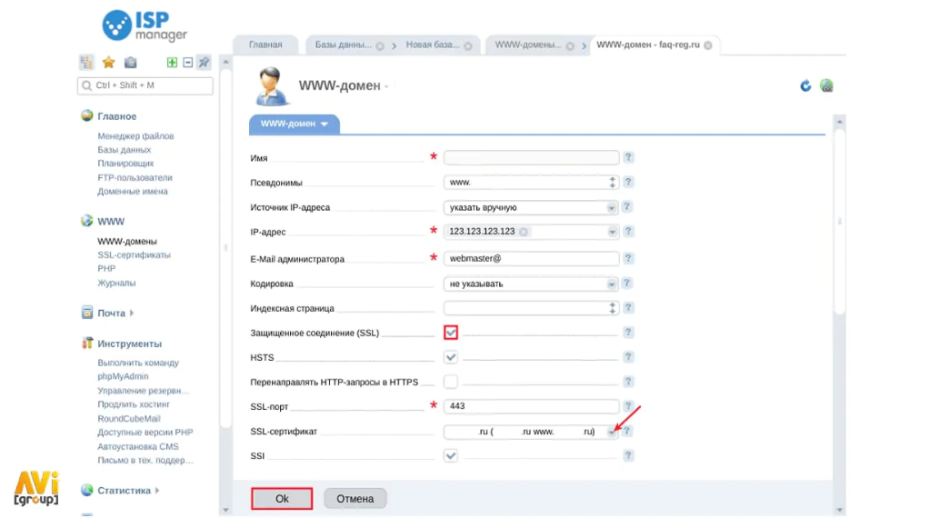 Установка сертификатов в ISP панели