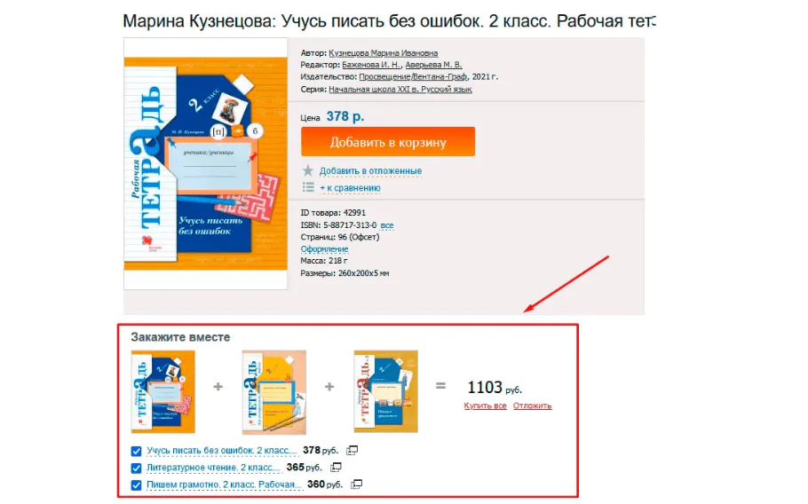 Делаем карточки товара продающей: некоторые интересные фишки – 1