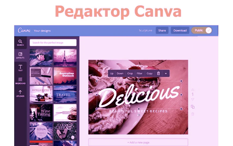 Графические редакторы для SMM специалиста
