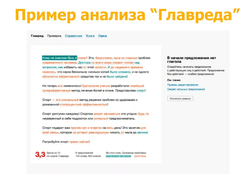 Текстовые редакторы SMM специалиста