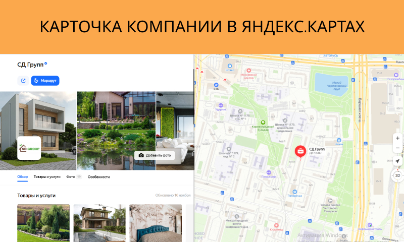 Карточка компании
