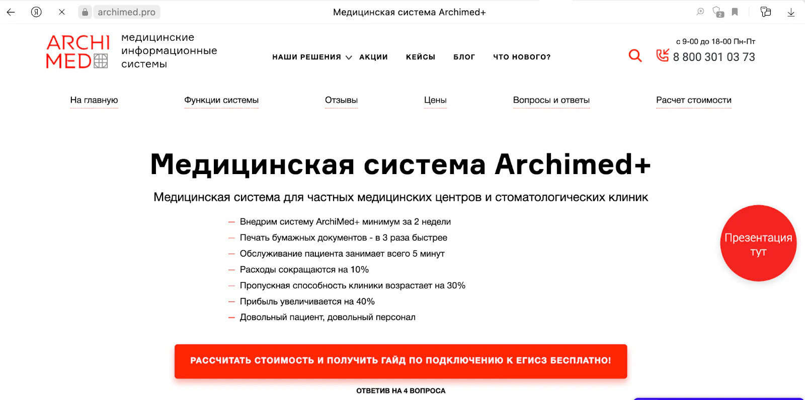 ArchiMed+